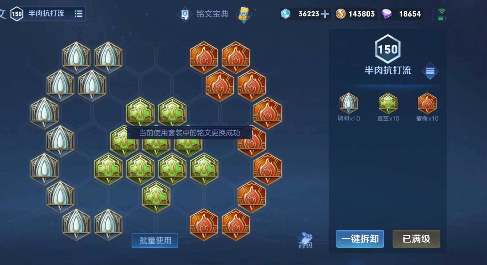 王者荣耀最强刘禅铭文出装是什么