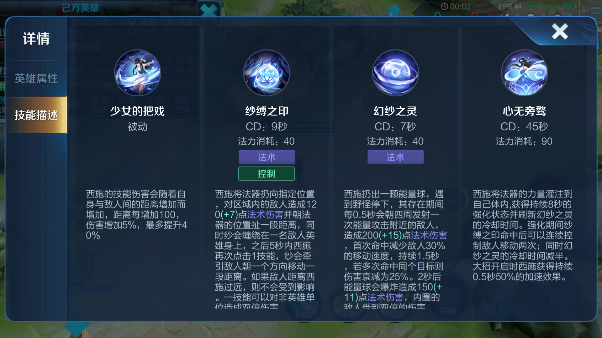王者荣耀西施最强出装出什么