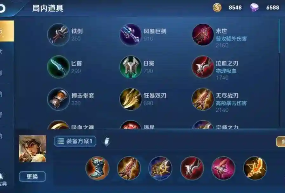王者荣耀狼狗的最强出装出什么