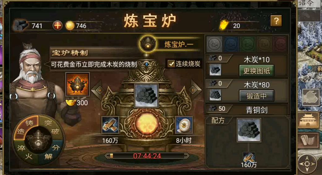 攻城掠地红吕布如何变成紫吕布