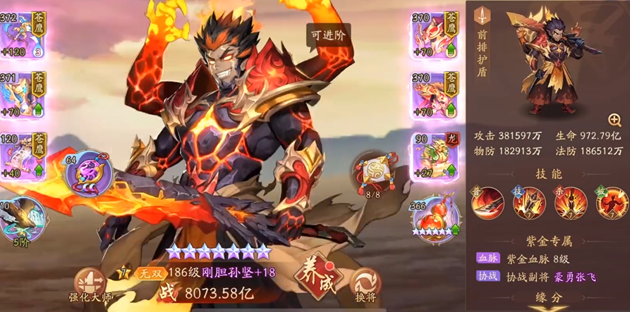 少年三国志2初始刷什么