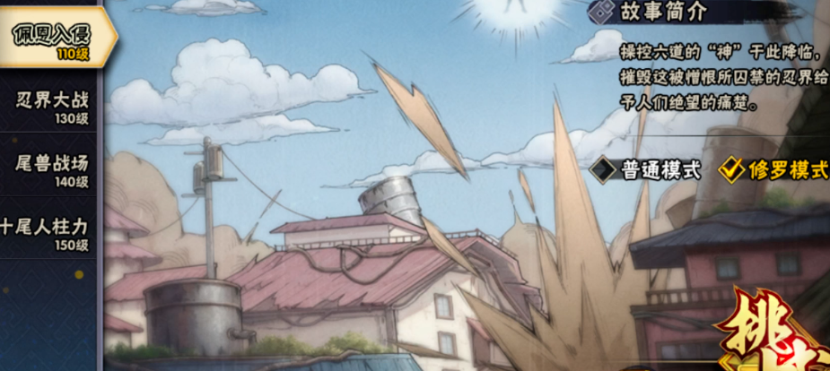 火影忍者低战如何刷团队副本 火影忍者低战如何刷团队副本