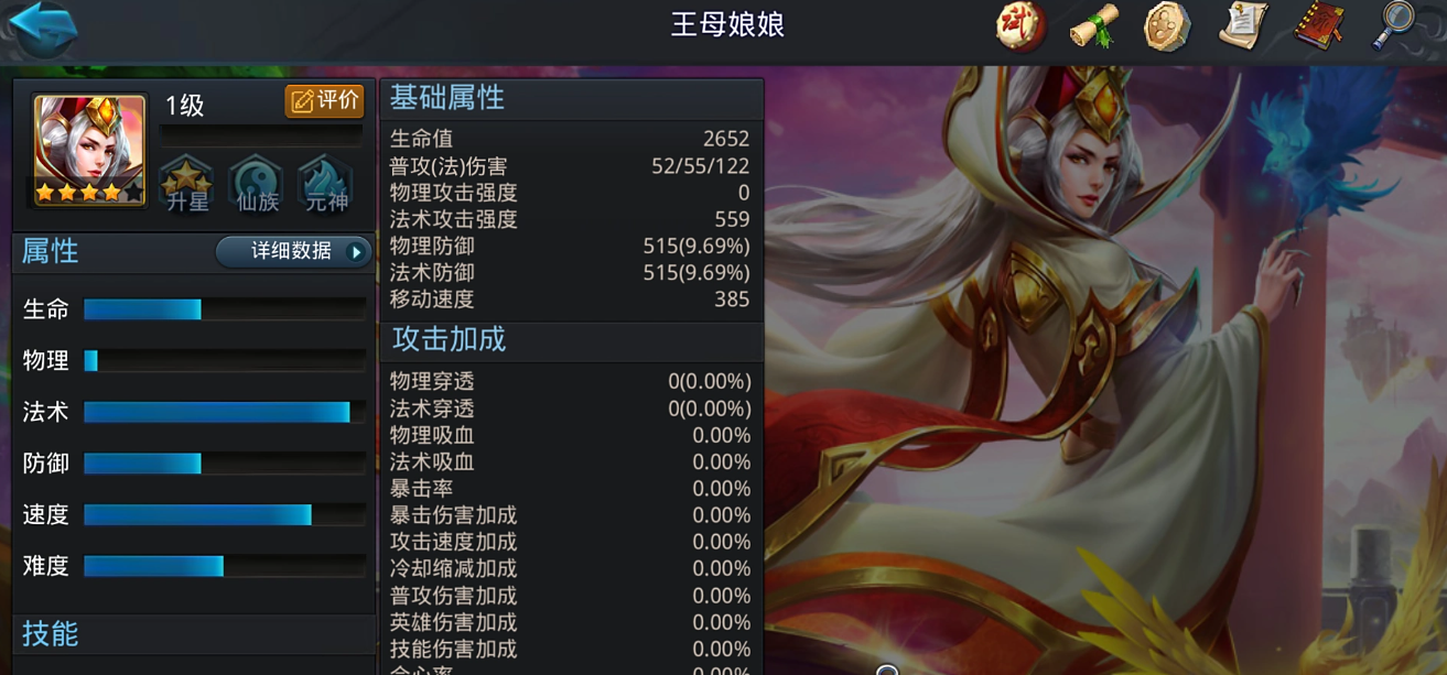 乱斗西游玉帝怎么玩