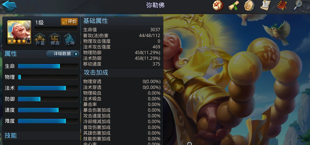 乱斗西游玉帝怎么玩
