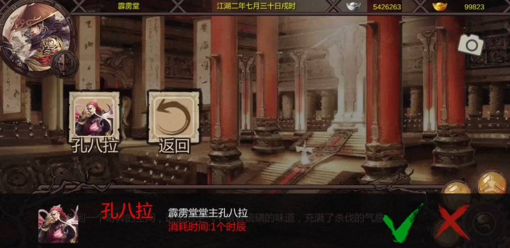 金庸群侠传x达尔巴霹雳堂如何过