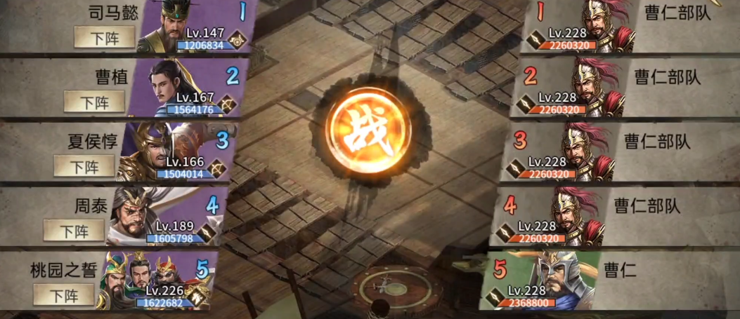 攻城掠地打曹仁怎么打