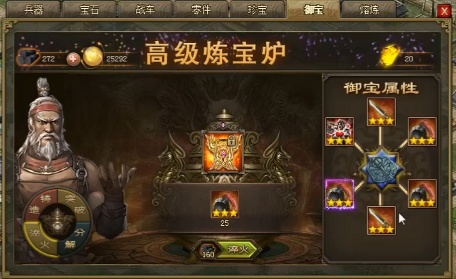 攻城掠地御宝木炭怎么得到
