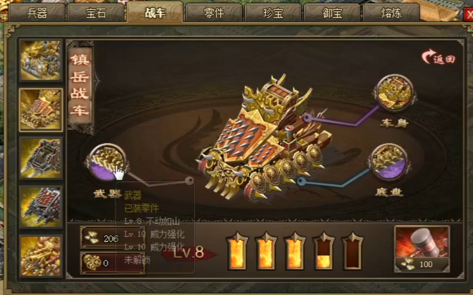 攻城掠地霹雳车怎么获得