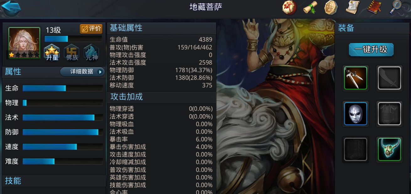 乱斗西游封神89关怎么过