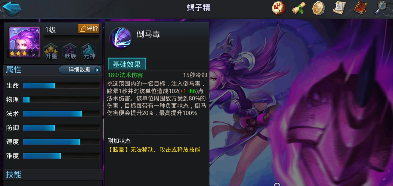 乱斗西游怎么打蝎子精