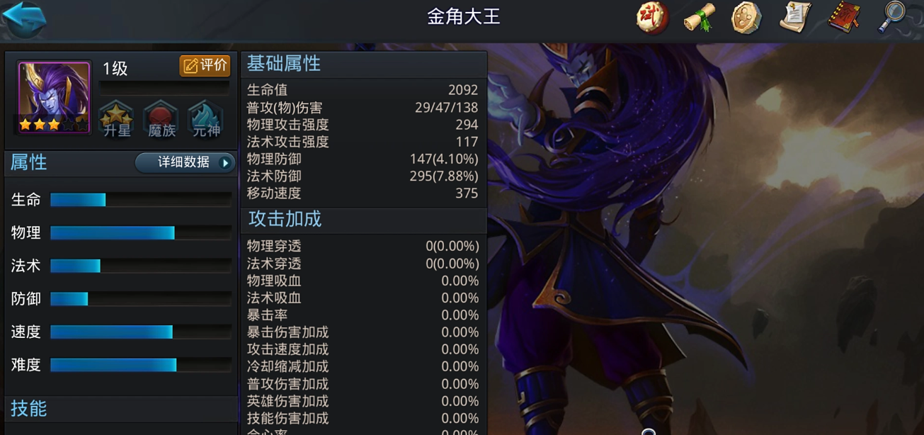 乱斗西游封神89关怎么过