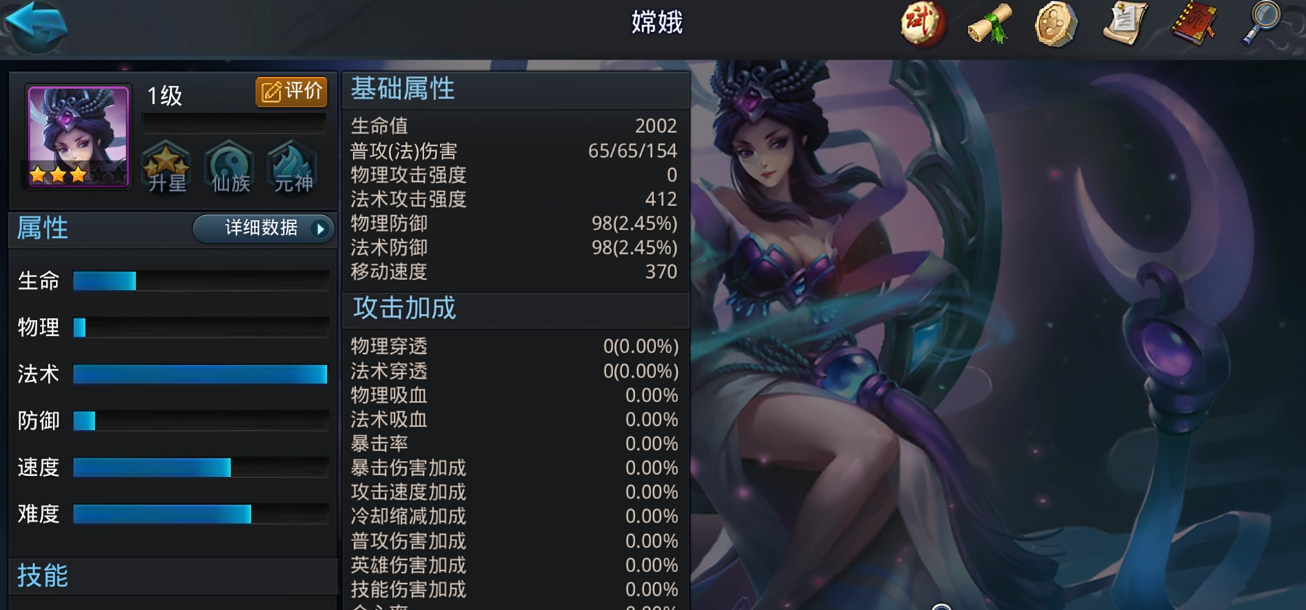 乱斗西游封神89关怎么过