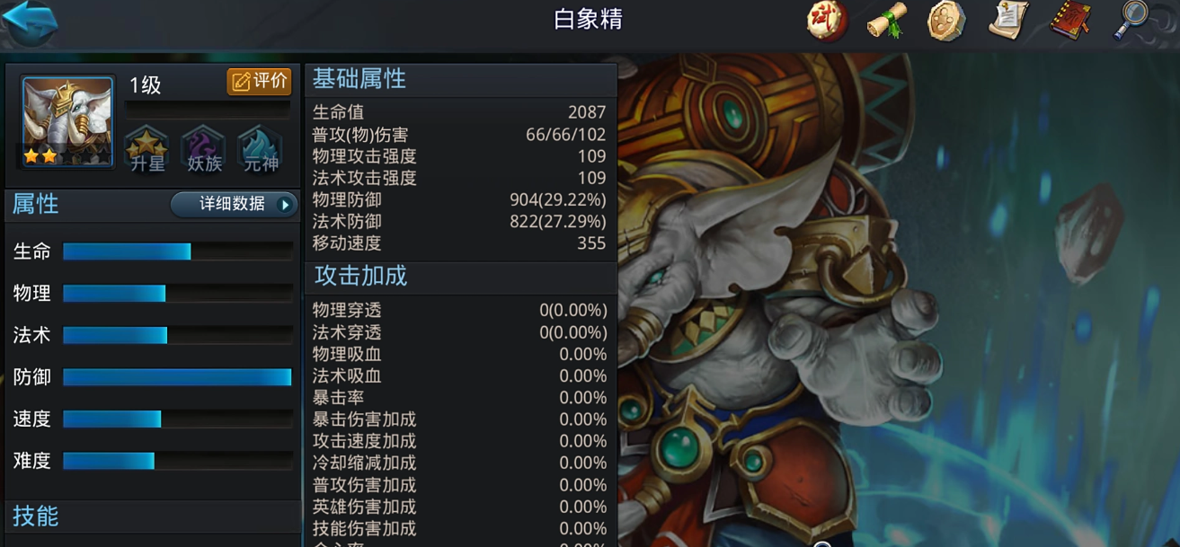 乱斗西游太上老君怎么穿