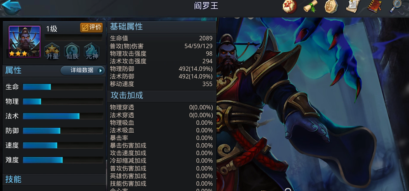 乱斗西游太上老君怎么穿