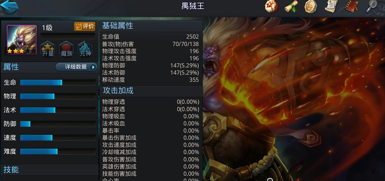 乱斗西游怎么打蝎子精
