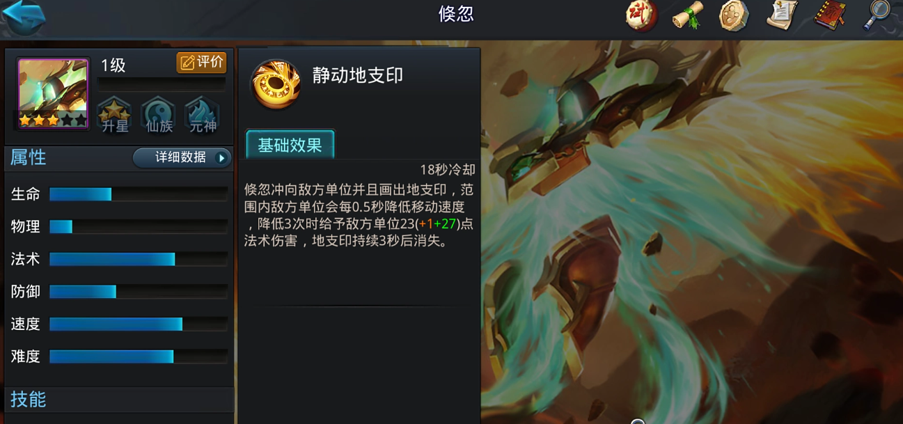 乱斗西游2倏忽伤害如何