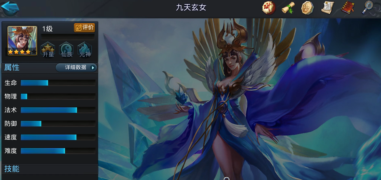 乱斗西游2倏忽伤害如何