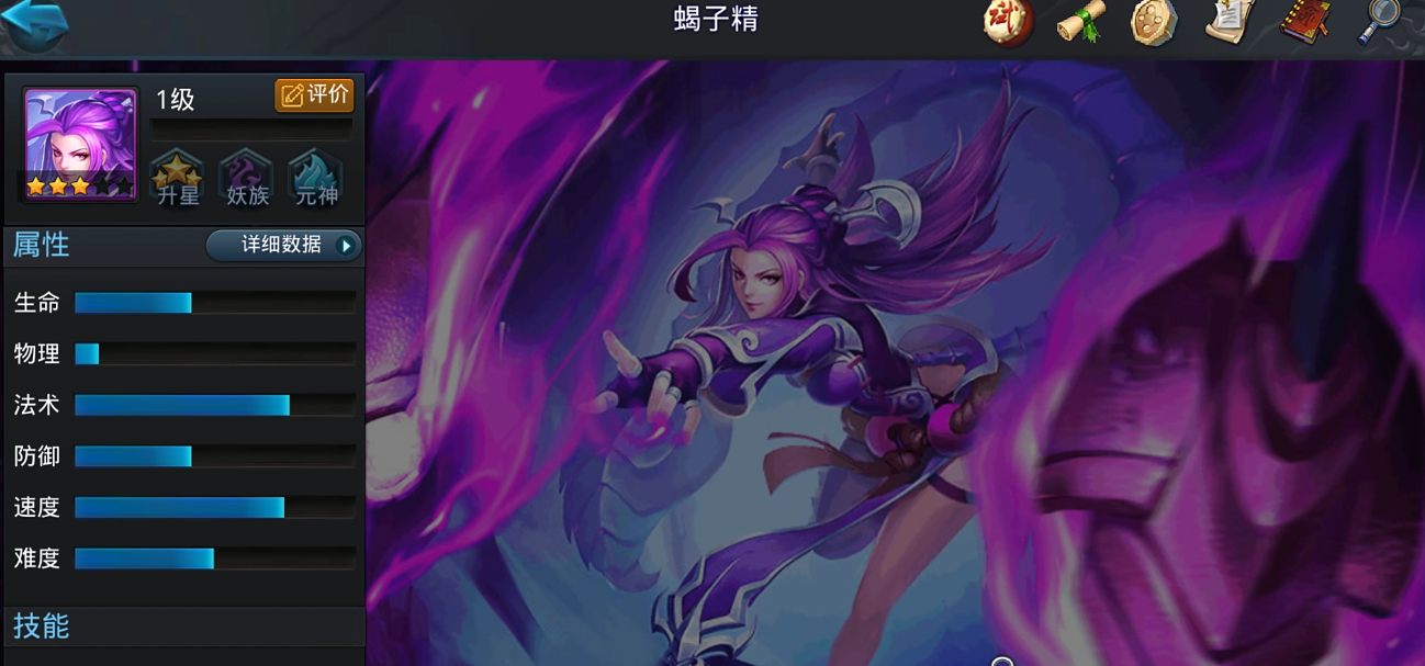 乱斗西游怎么打蝎子精