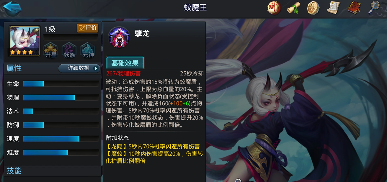 乱斗西游蛟魔王怎么天赋加点