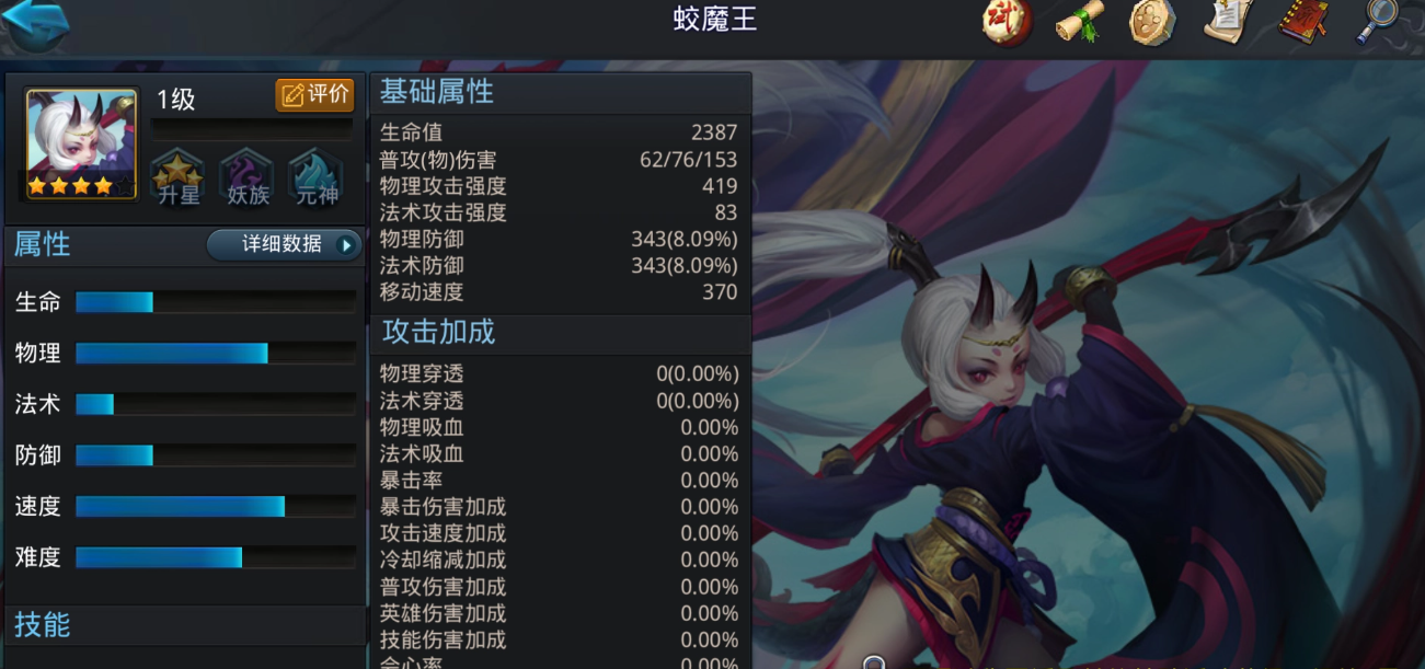 乱斗西游蛟魔王怎么天赋加点