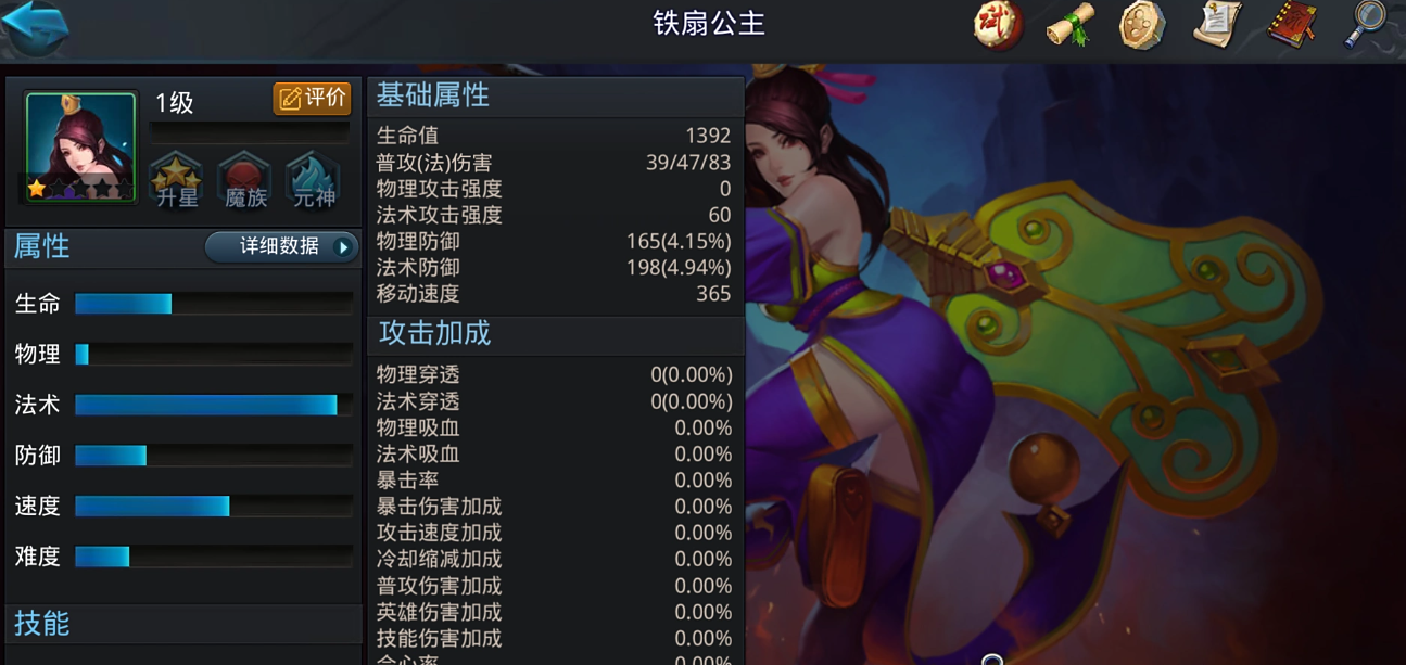 乱斗西游地藏怎么加天赋