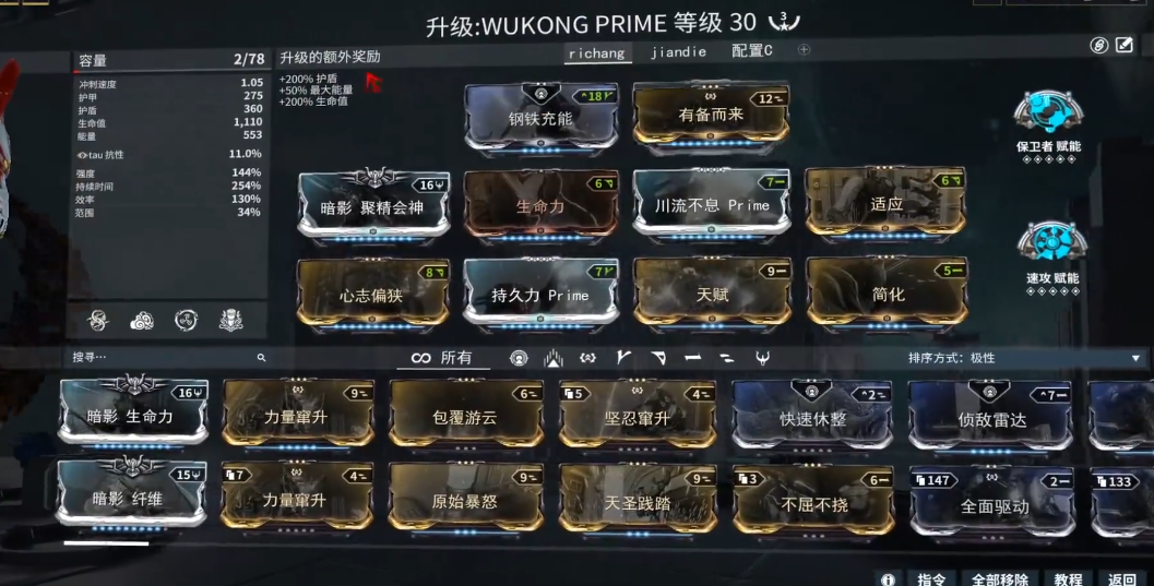 星际战甲猴甲怎么获得