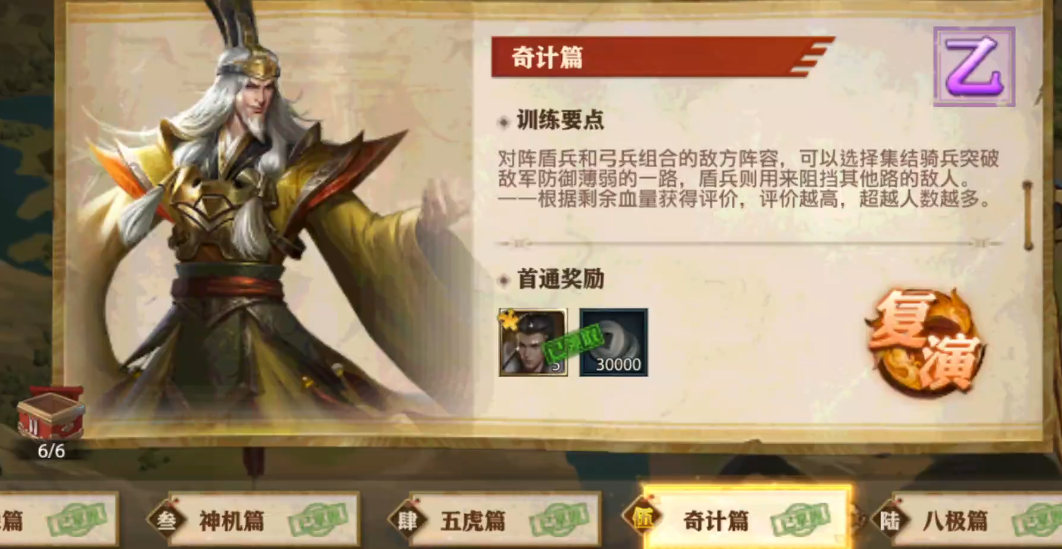 少年三国志零奇计篇怎么玩