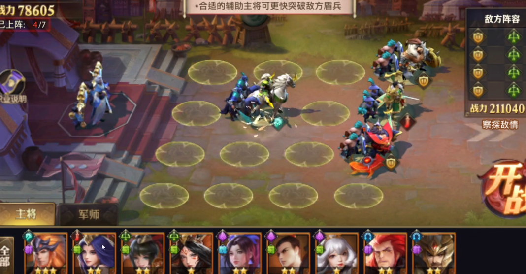 少年三国志零奇计篇怎么玩