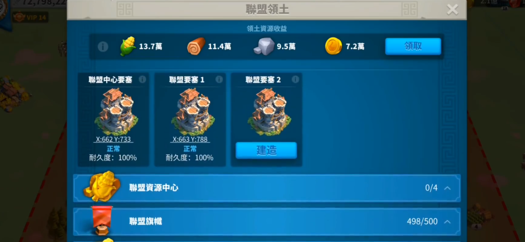 万国觉醒如何寻找到自己联盟
