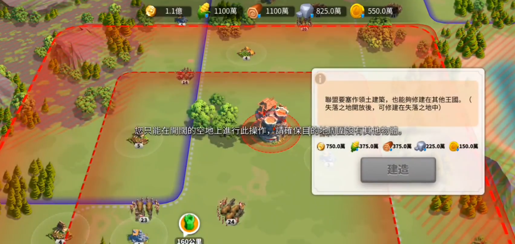 万国觉醒怎么安排联盟落堡