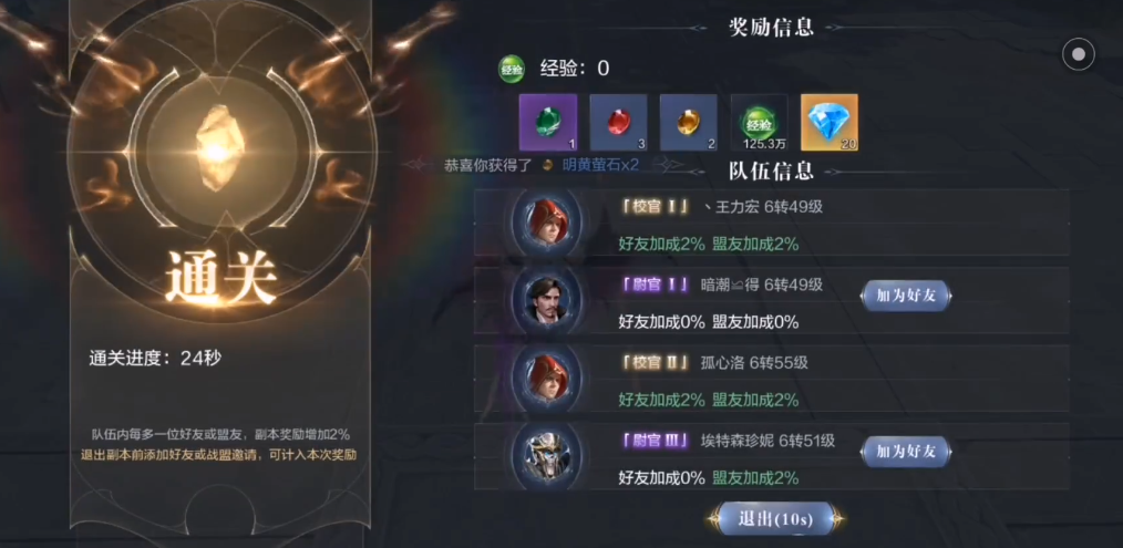 全民奇迹2狼魂怎么组合