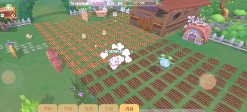 摩尔庄园家园耕地怎么移位置