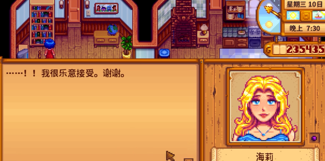星露谷物语妻子能干什么
