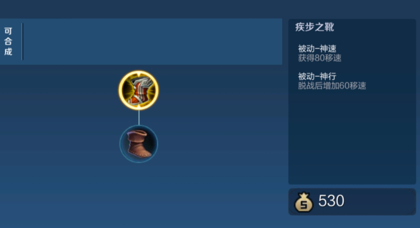 王者荣耀东皇张良怎么出装