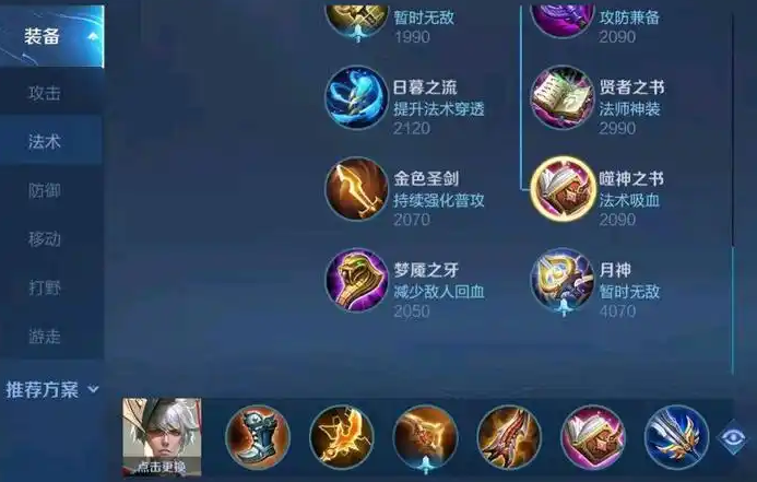 王者荣耀平a暴击流嬴政出装出什么