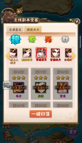 少年三国志经验怎么得快