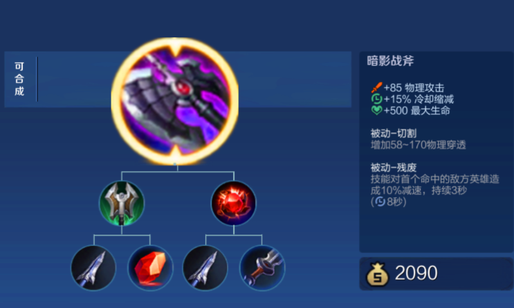 王者荣耀打野铠最强出装怎么出