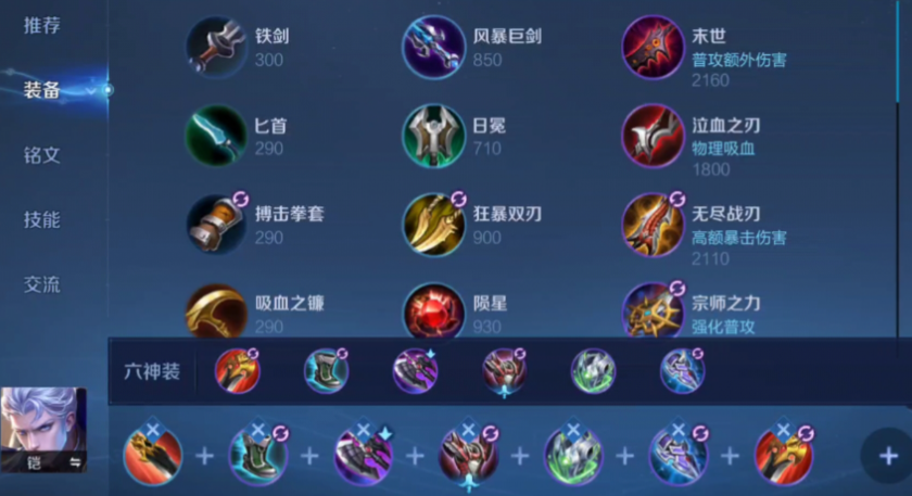 王者荣耀打野铠最强出装怎么出