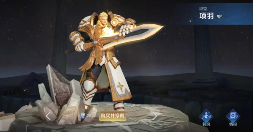 王者荣耀项羽辅助出装是什么
