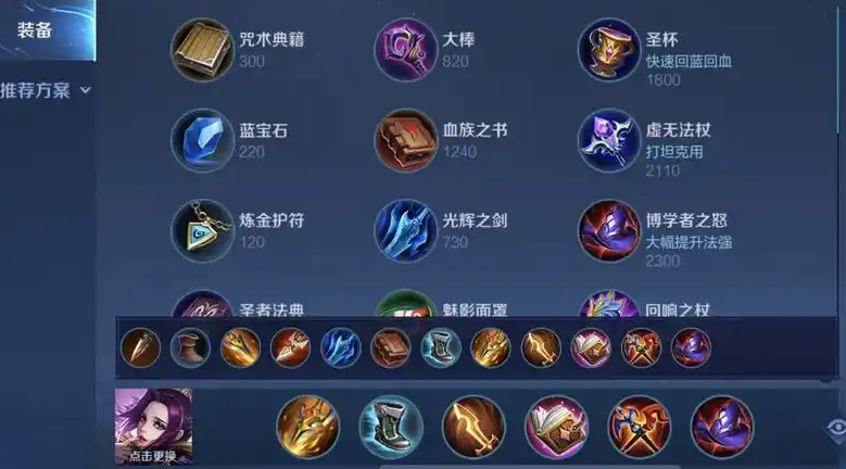 王者荣耀芈月无铭文出装怎么出