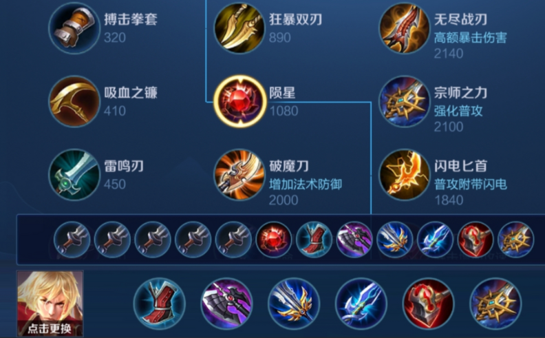 王者荣耀光信出装怎么搭配