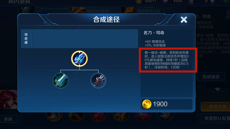 王者荣耀光信出装怎么搭配