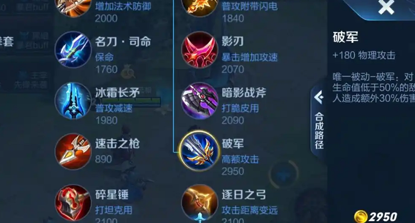 王者荣耀亚瑟怎么出装