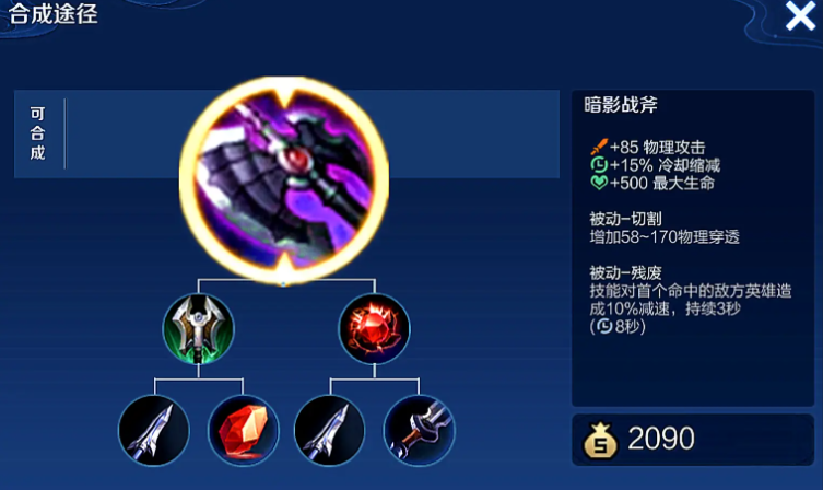 王者荣耀亚瑟怎么出装
