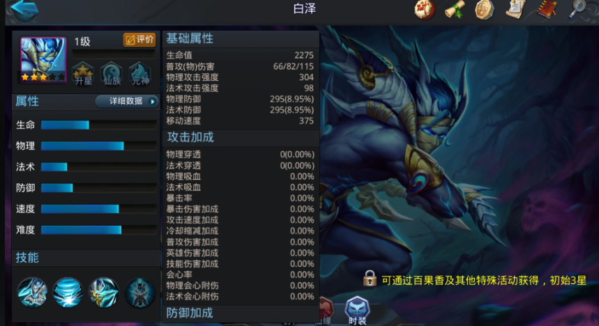 乱斗西游白泽怎么打