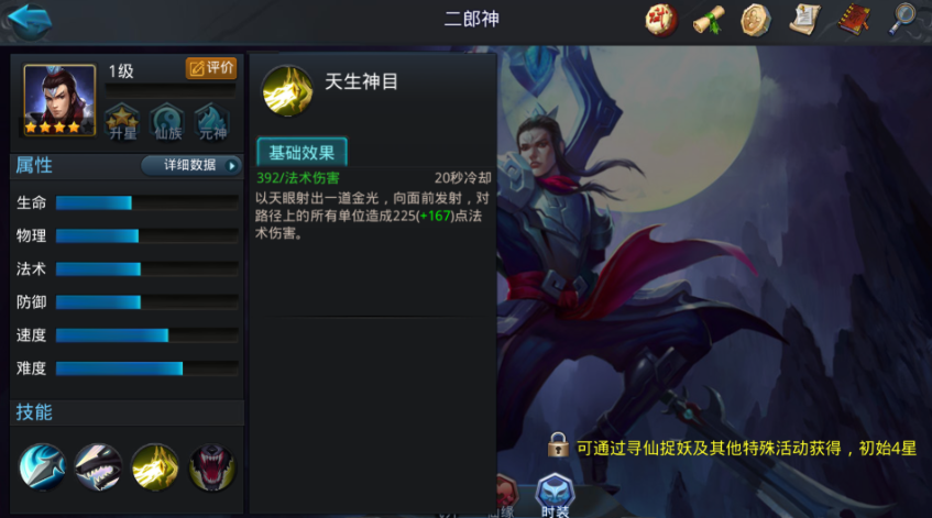 乱斗西游2怎么玩杨戬