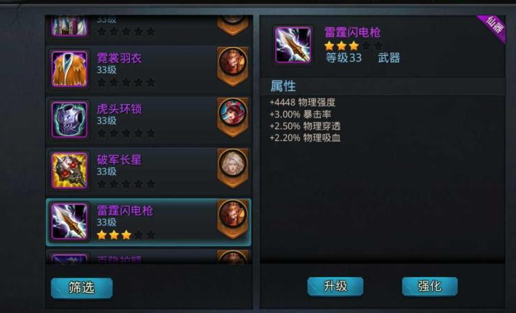 乱斗西游2怎么玩杨戬
