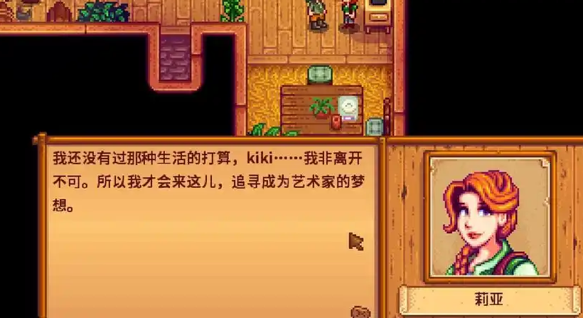 星露谷物语凯尔事件怎么玩