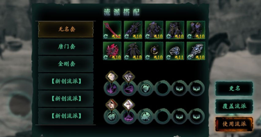 影之刃3宗师套怎么选