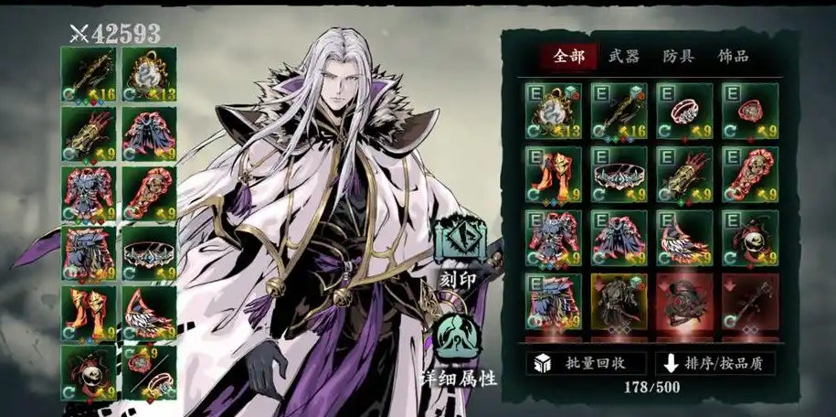影之刃3真伤怎么堆